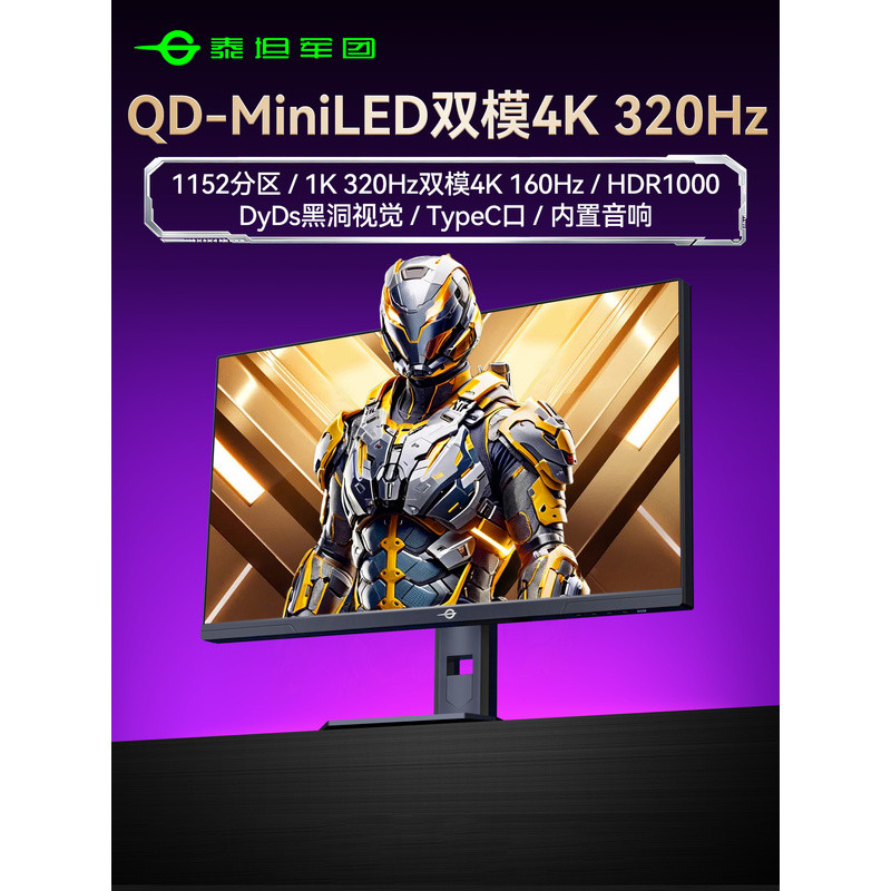 Titan Army 4K Dual Mode 320Hz Gaming MiniLED Display 27 นิ้วคอมพิวเตอร์ 2K เกม 240Hz หน้าจอ