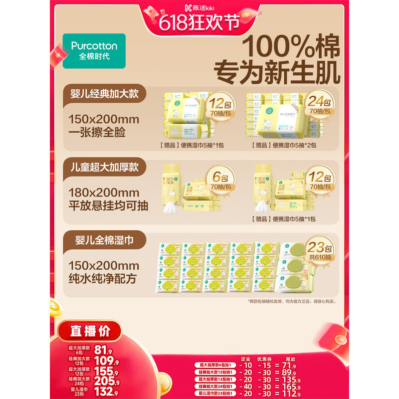 [คว้าพร้อมสต็อก!K Sister 618] Cotton Age Baby Cotton Soft Towel Dry Wet Infant Face Towel