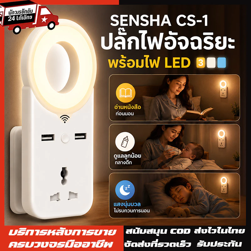 โคมไฟ LED พร้อมปลั๊กไฟในตัว ปรับอุณหภูมิแสงได้ 3ระดับ มีช่อง USB แสงนุ่มสบายตา เหมาะสำหรับห้องนอน ห้องนั่งเล่น โต๊ะทำงาน