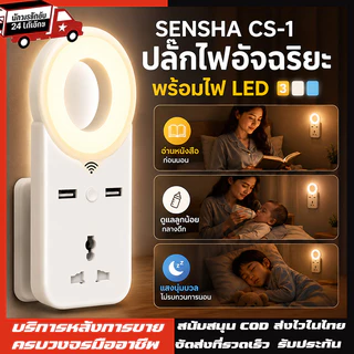 โคมไฟ LED พร้อมปลั๊กไฟในตัว ปรับอุณหภูมิแสงได้ 3ระดับ มีช่อง USB แสงนุ่มสบายตา เหมาะสำหรับห้องนอน ห้องนั่งเล่น โต๊ะทำงาน