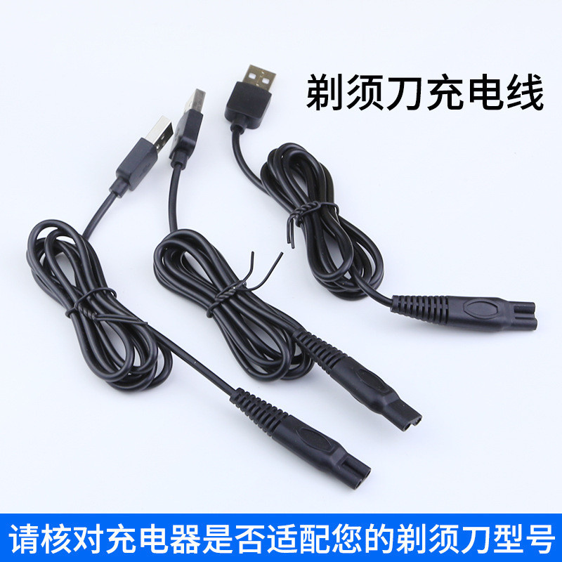 เหมาะสําหรับ Zhongzheng 4D Junpai SHAVER มีดโกน RQ Series ล้างทําความสะอาดได้หลายมีดโกน USB 5V สายไฟ