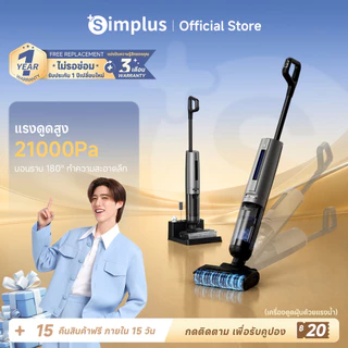 [PP Krit] Simplus Wet & Dry Vacuum เครื่องดูดฝุ่นถูพื้น เป่าแห้งด้วยลมร้อน 55°C เอนได้ 180° ดูดแรง 21,000Pa XDJH005