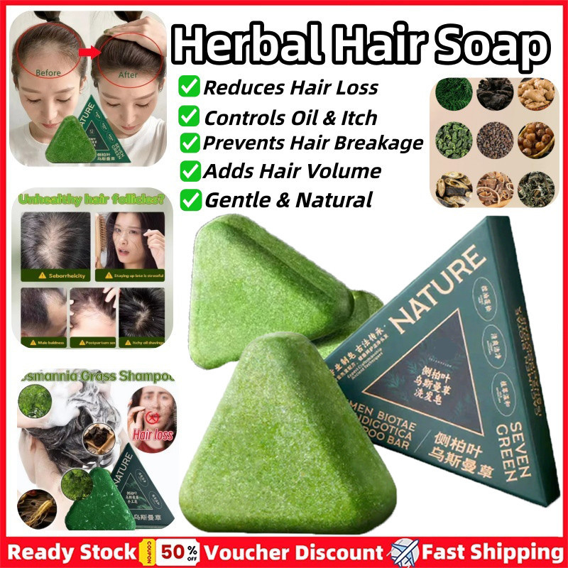 Thuja Leaf Shampoo Soap Unisex Natural Fluffy Hair ช่วยลดการหลุดร่วงของเส้นผม