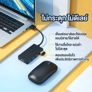 USB3.0 HUB 4 port Slim แบนบาง พกพาสะดวก ใช้ได้กับ PC / Laptop