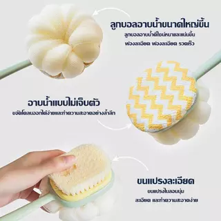 【ชื่อ1แถม1】แปรงขัดผิว แปรงขัดหลัง 2in1 แปรงถูหลัง ไม้ขัดหลัง แปรงอาบน้ำ แปรงขัดตัว2หัว ไม้ขัดตัว แบบนุ่มอ่อนโยน