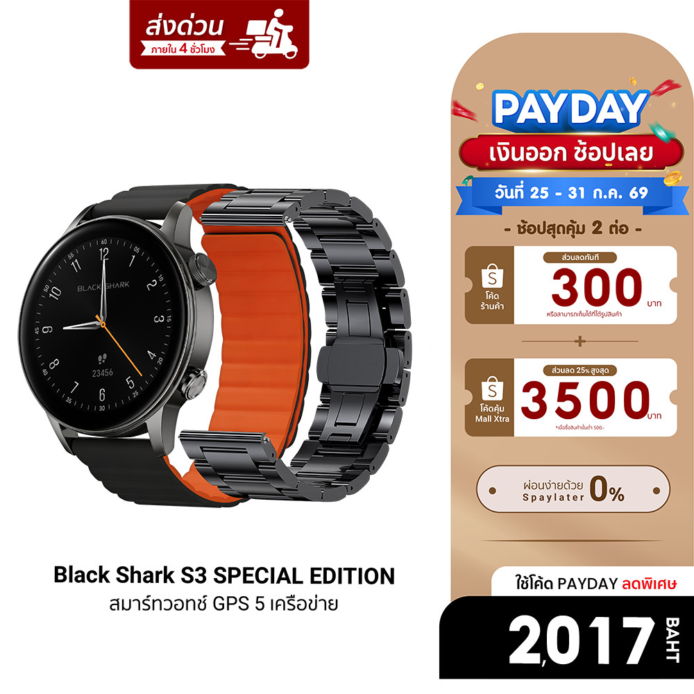 [ลดเหลือ 2017] Black Shark S3 Special Edition smartwatch สมาร์ทวอทช์ มี GPS และ Bluetooth Calling-1Y