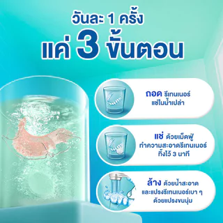 Polident Pro Retainer 30 Tablets โพลิเดนท์ เม็ดฟู่ทำความสะอาดรีเทนเนอร์.