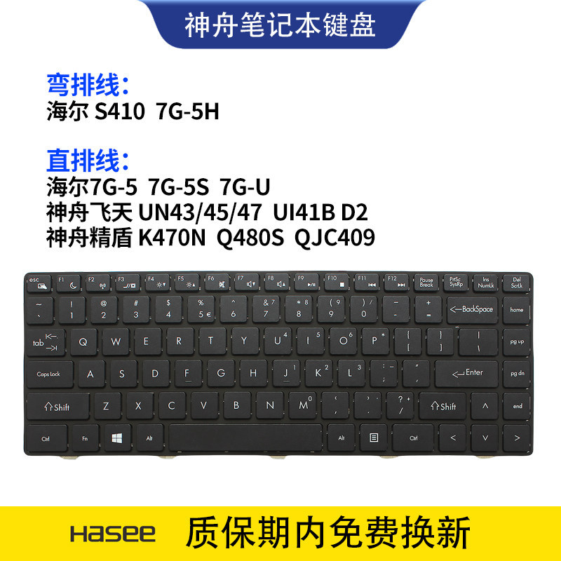 Shenzhou Q480S UN43 UN45 K470N Hill 7G-U 7G-5H 7G-5I 7G-5S คีย์บอร์ด UI41B