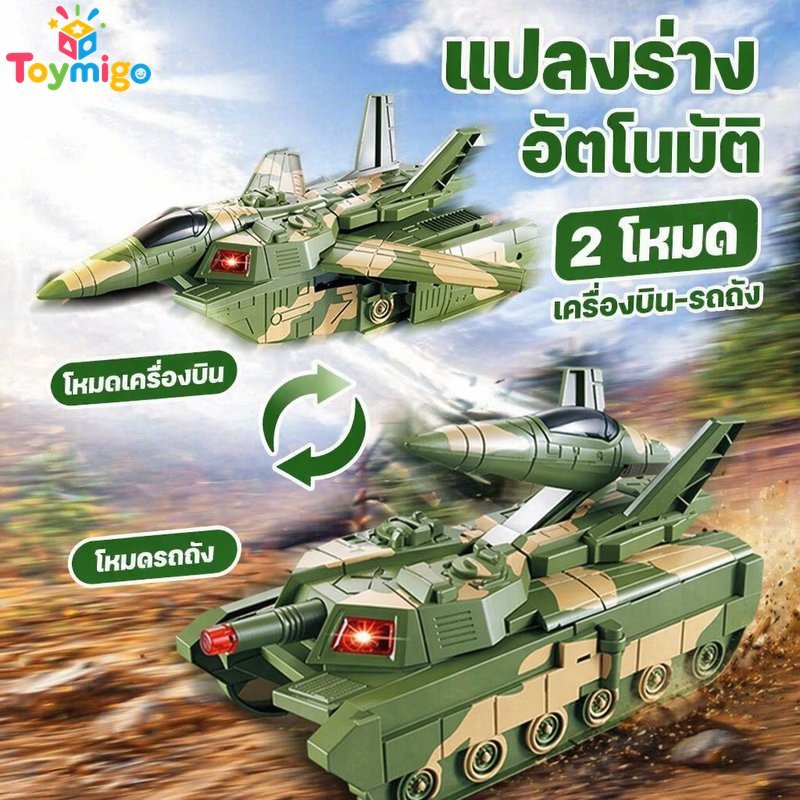 ไฟฟ้าเปลี่ยนถังของเล่นเพลงแสงเครื่องบินโหมดหลีกเลี่ยงอุปสรรค360หมุนเด็ก