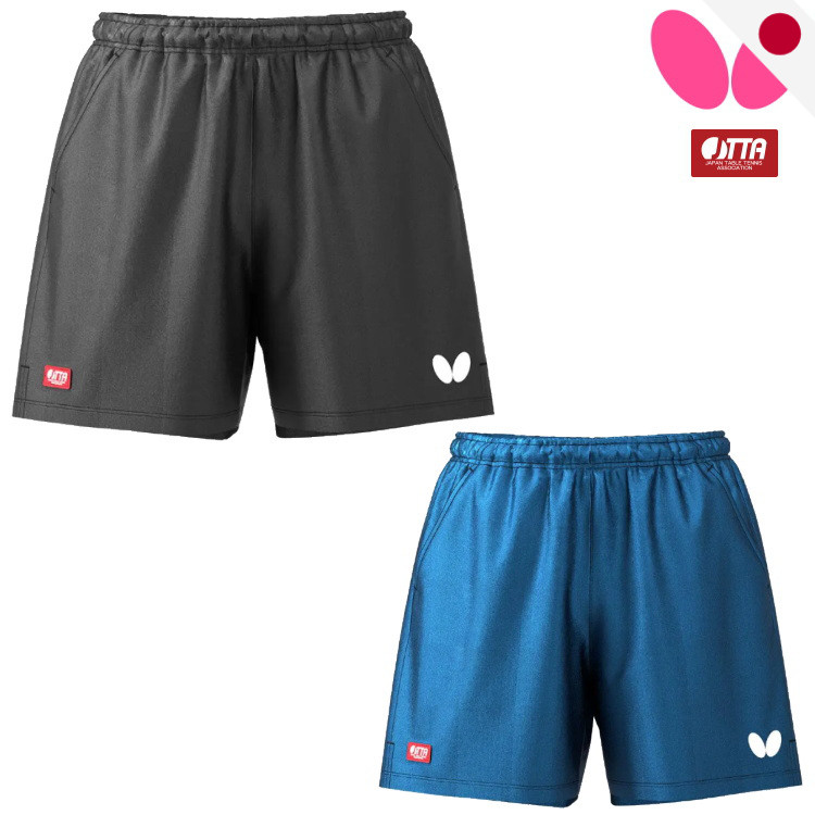 Butterfly Table Tennis Game Pants VF - Quick Dry, JTTA Certified, Model 52270