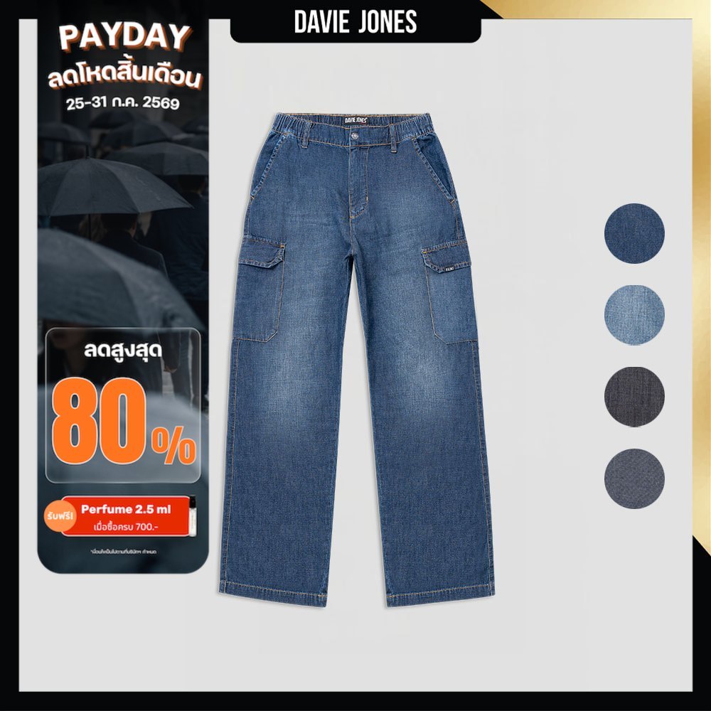 DAVIE JONES [BE FEARLESS] กางเกงคาร์โก้ผู้ชาย Relax Fit Cargo Pants สีน้ำเงินเข้ม น้ำเงิน ดำ กรม DN0001