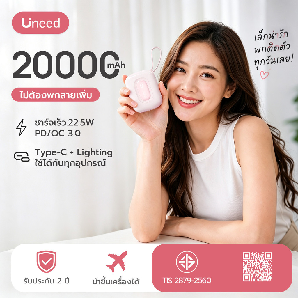[TISI+CCC]UNEED Mini Powerbank 20000mAh พาวเวอร์แบงค์ 10000mAh Fast Charge PD22.5W แบตสํารอง
