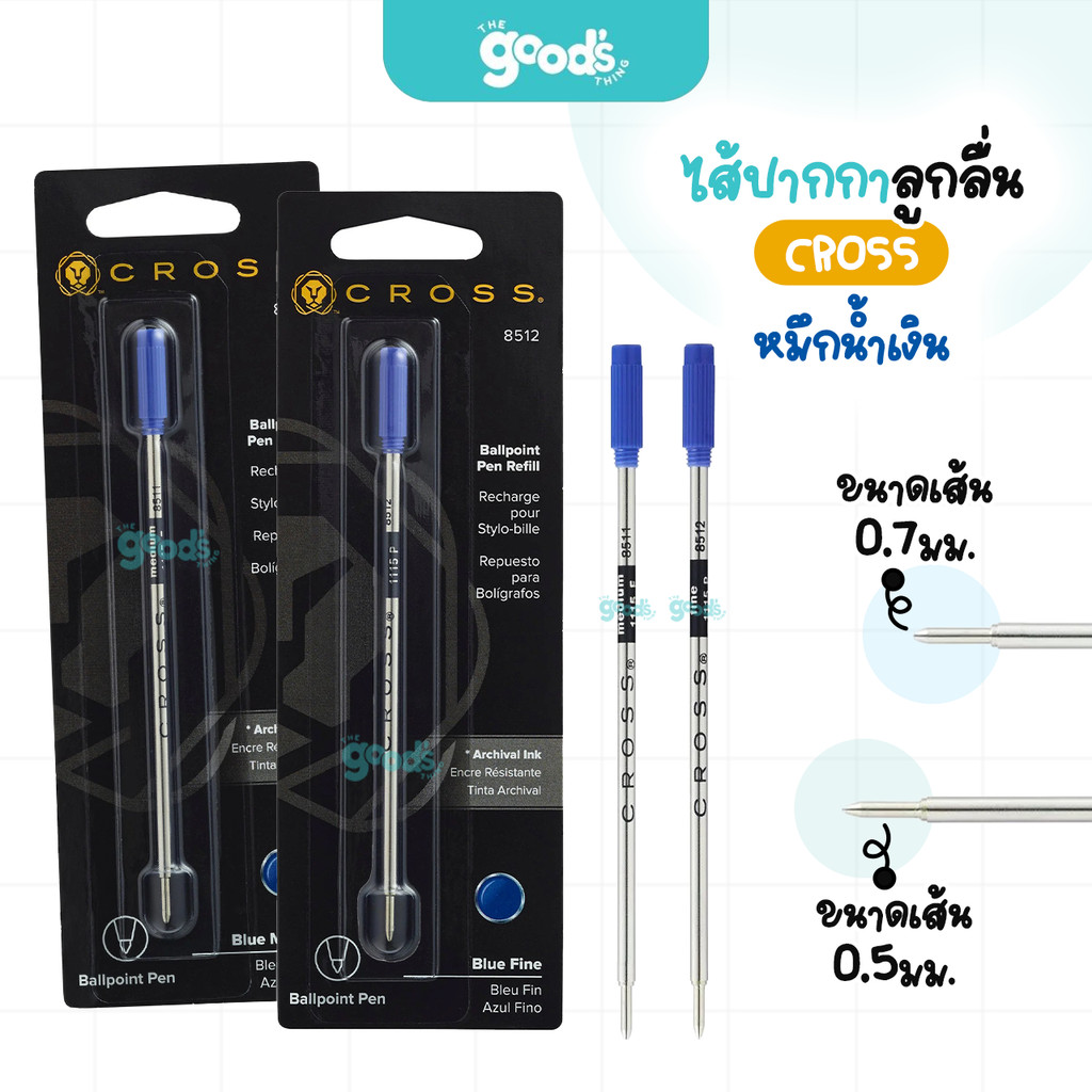 ไส้ปากกาลูกลื่น CROSS รุ่น 8511 M 0.7mm./8512 F 0.5mm. รีฟิล ครอส หมึกน้ำเงิน ไส้ปากกา (จำนวน1ชิ้น)