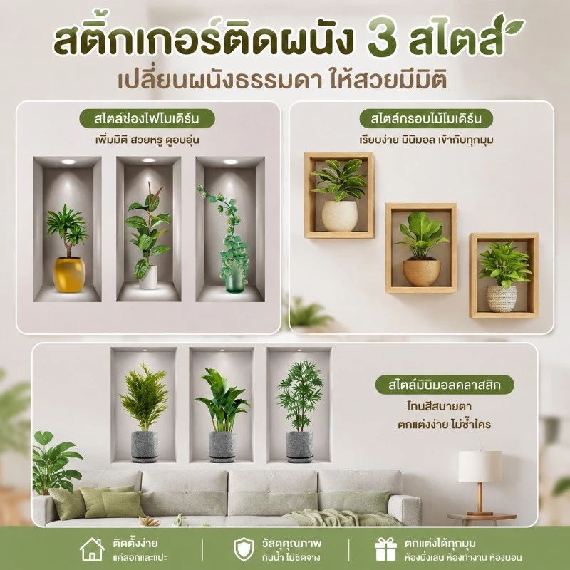 สติ๊กเกอร์ติดผนัง 3D ลายต้นไม้ วอลเปเปอร์ติดผนัง วอลเปเปอร์ กันน้ำกาวตนเอง ของตกแต่งบ้าน
