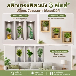 สติ๊กเกอร์ติดผนัง 3D ลายต้นไม้ วอลเปเปอร์ติดผนัง วอลเปเปอร์ กันน้ำกาวตนเอง ของตกแต่งบ้าน