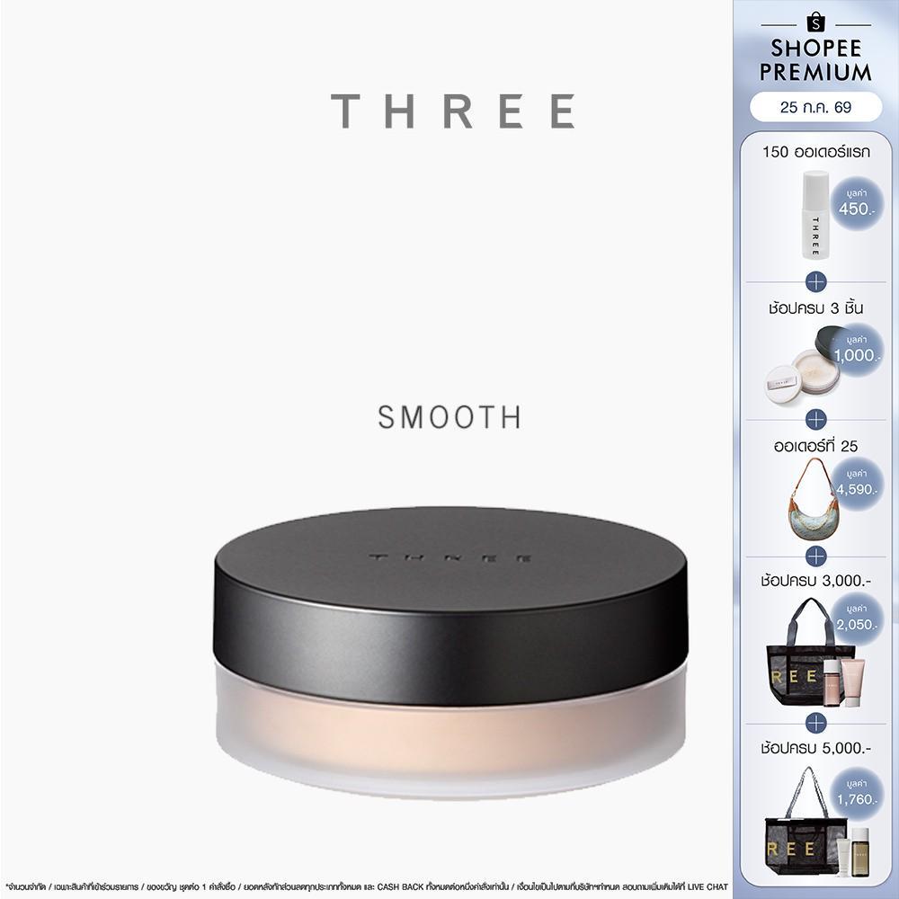 THREE Advanced Ethereal Smooth Operator Loose Powder 10g แป้งอนุภาคเล็ก บางเบาและยืดหยุ่นสูง ให้ผิวเนียนนุ่มเด้ง
