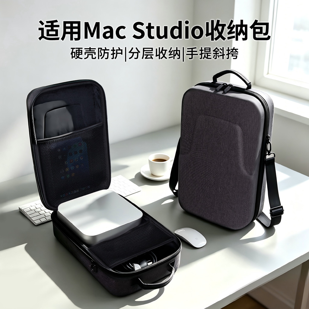 เหมาะสําหรับ Apple Mac Studio Host Storage Bag m3Ultra Hard Shell Protective Box M4Max Travel Carryi