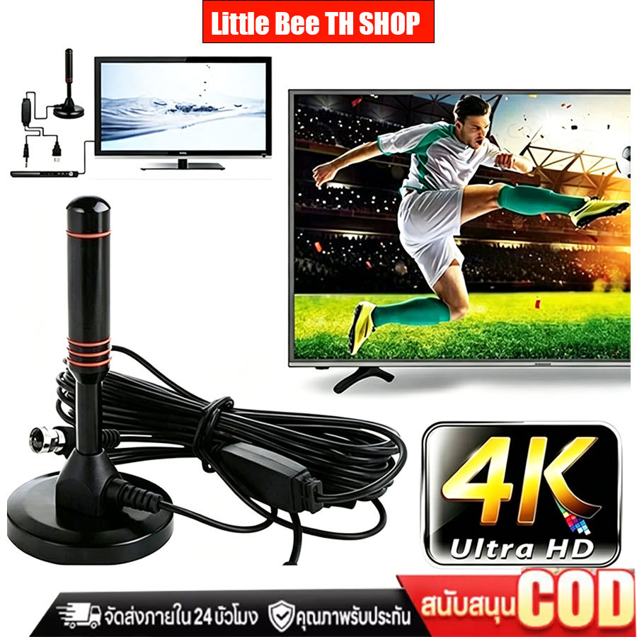 ราคาถูก DIGITAL TV ANTENNA รุ่น DVB-T2 เสารับสัญญาณทีวี ดิจิตอล เสารับสัญญาณทีวีดิจิตอล เสาโทรทัศน์ เสารับสัญญาณ เสาทีวี