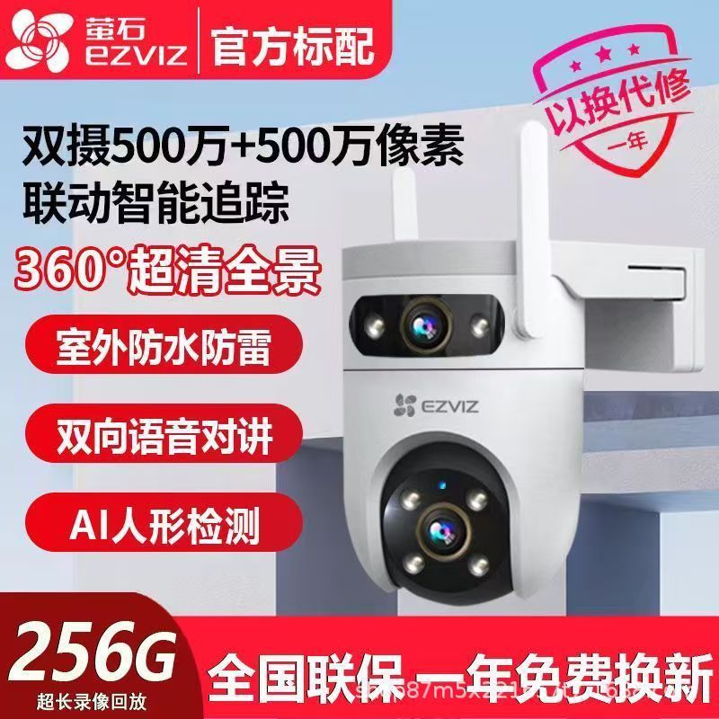 กล้องวงจรปิด Hikvision รุ่น POE EZVIZ Cloud H9C แบบไร้สายสำหรับบ้านภายนอก กันน้ำ กล้อง EZVIZ สีเต็มร