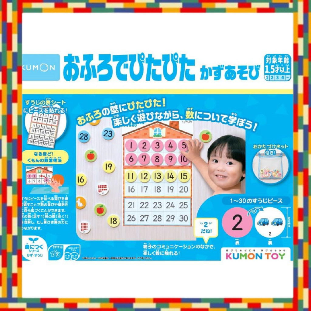 Kumon Publishing Bath Time Stickers Number Play Educational Toy 1.5 Years And Up OP-20