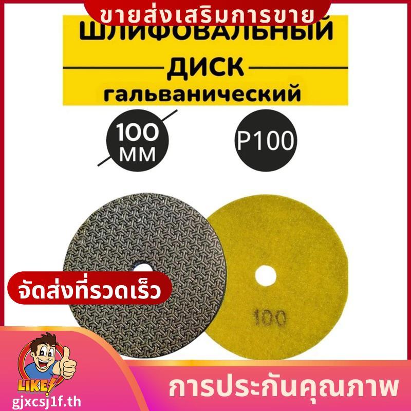 แผ่นเจียรแบบยืดหยุ่น เสื้อคอเต่า 100 มม. P100 สําหรับหิน เซรามิก แก้ว - คุณภาพระดับพรีเมียม ใช้เปียก