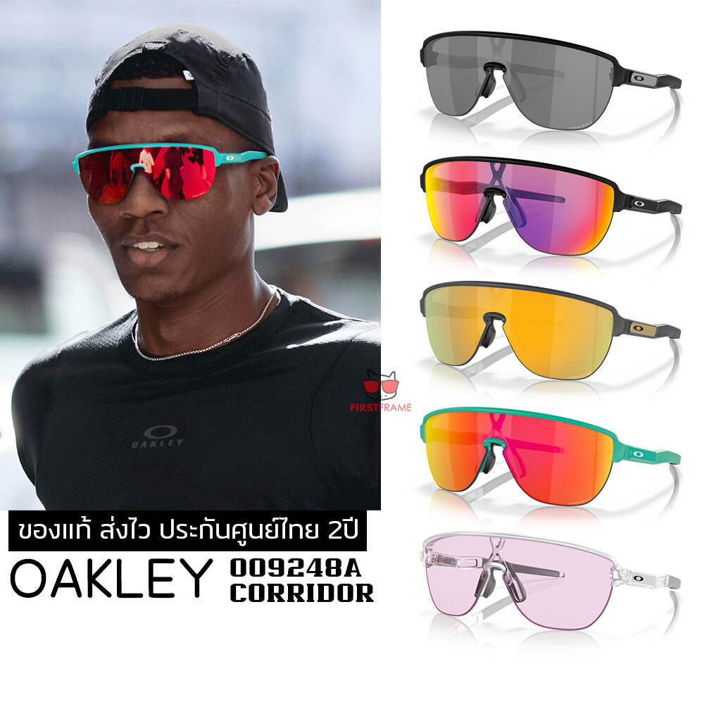 แว่นกันแดด Oakley OO9248A Corridor ของแท้ ส่งไว ประกันศูนย์ไทย 2ปีดูแลหลังการขายโดยผู้เชี่ยวชาญ