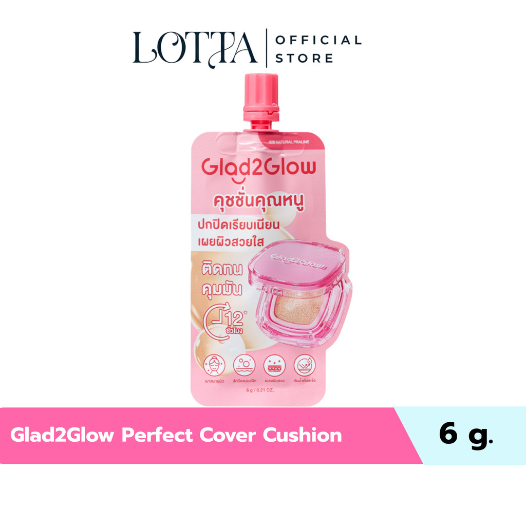 (1ซอง) Glad2Glow Perfect Cover Cushion 6g.