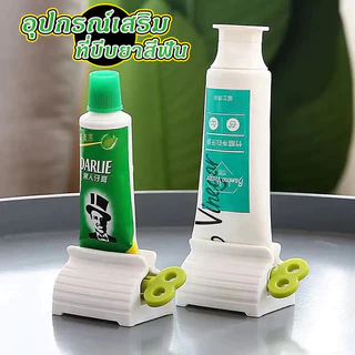【คุณภาพ ที่ดี ที่สุด】ที่บีบยาสีฟัน ที่รีดยาสีฟัน ที่รีดหลอดยาสีฟัน มือหมุน ใช้งานง่าย