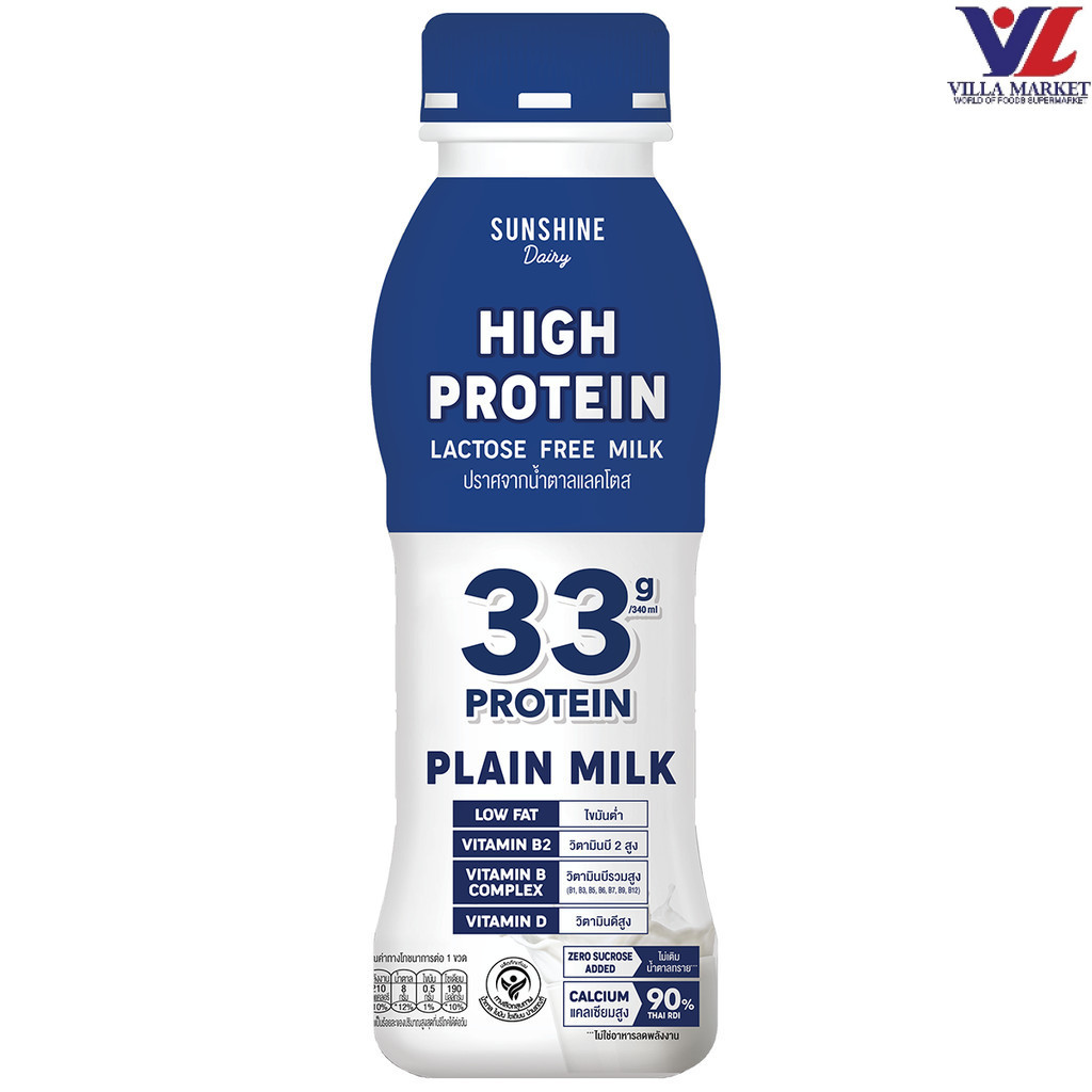 [สินค้าส่งด่วน] [1514] Sunshine Dairy High Protein Plain 340 Ml ซันไชน์ แดรี่ ไฮโปรตีน รสจืด 340 มล.