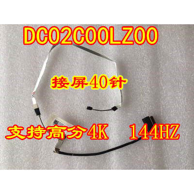 สาย LCD หน้าจอ DisplayPort Cable Replacement สําหรับ hp Light และ shadow elf 5 tpn-c141 15-dk 4k 144