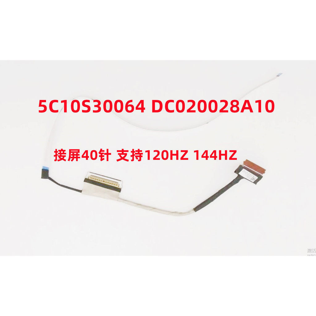สาย LCD หน้าจอ DisplayPort Cable Replacement สําหรับ Lenovo gy530 120hz 5c10s30064 dc020028A10/a20