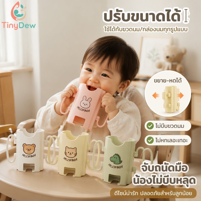 ผู้ถือกล่องนมปรับซิลิโคนเกรดอาหารป้องกันการบีบรั่วซึมสัตว์น่ารักเด็กจับ