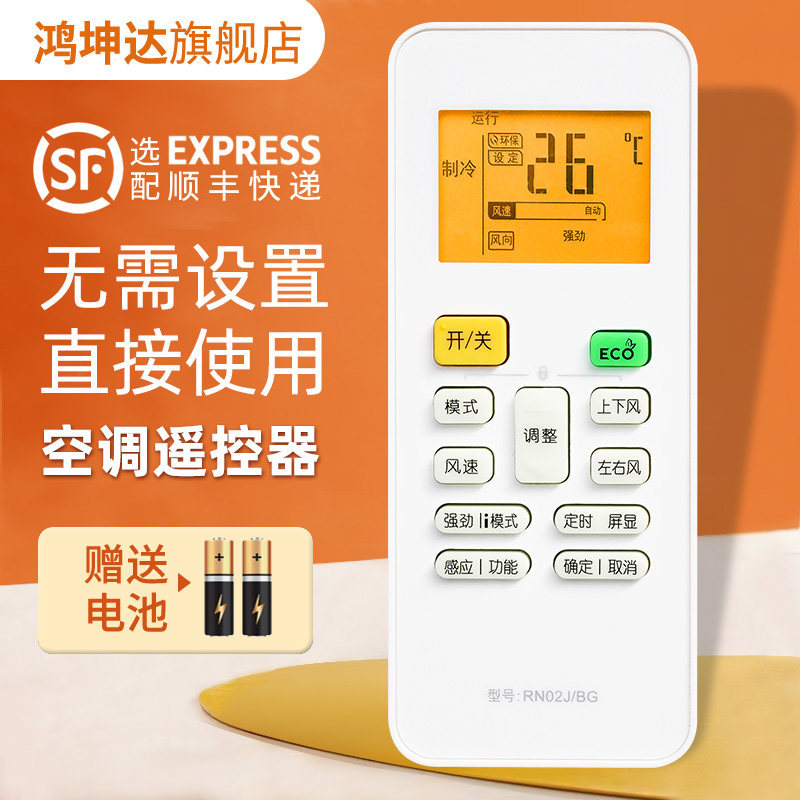 เหมาะสําหรับ Midea รีโมทคอนโทรลเครื่องปรับอากาศ RN02J/BG RN02H RN02HA RN02S/BG RN02M/BG