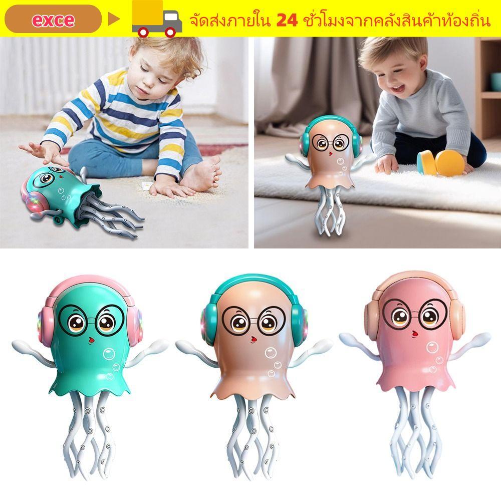 EXCE Auto-Dance Octopus ของเล่น, Magic Inertia Crawling Dancing Octopus ของเล่น,ตลกอัตโนมัติอุปสรรค 