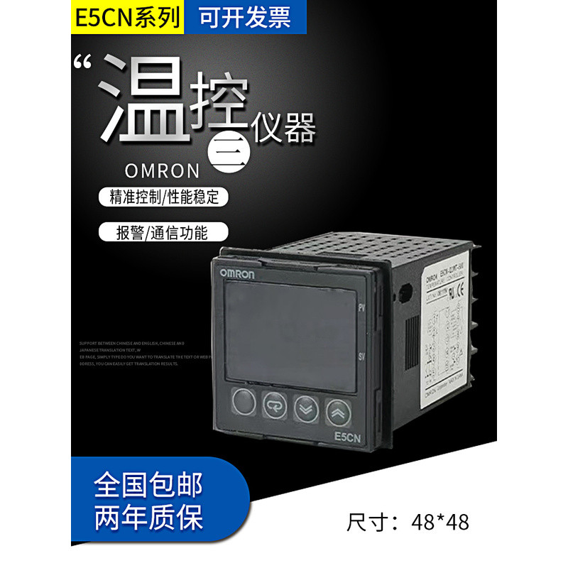 เครื่องวัดควบคุมอุณหภูมิอัจฉริยะ Omron รุ่น E5CN-R2MT-500/Q2MT-500/R2TQ2T/E5CZ-C2MTD-500