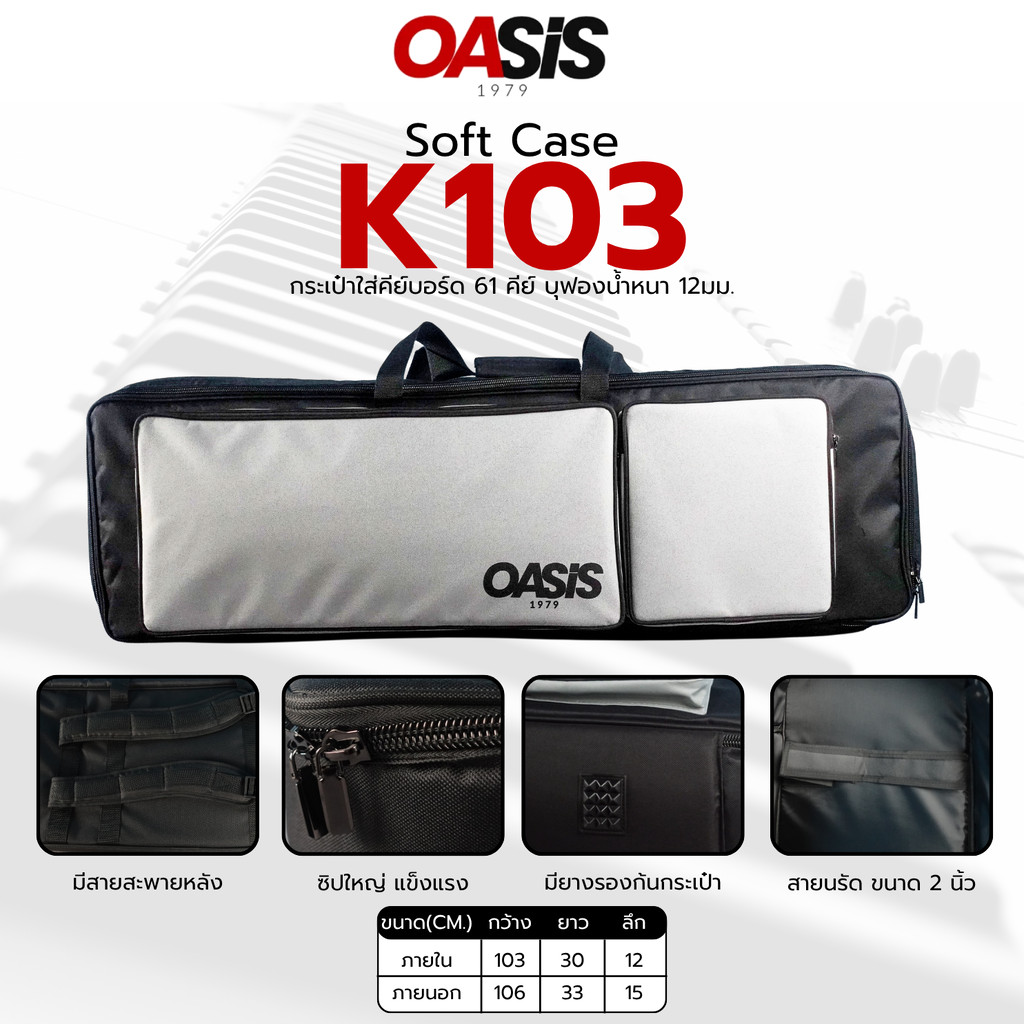 ⚠️ดูSizeก่อน # กระเป๋าคีย์บอร์ด 61คีย์ Oasis BAG-K103 สำหรับ Roland XPS-10 Casio CT-S1 กระเป๋าคีย์บอร์ดไฟฟ้า 61 คีย์