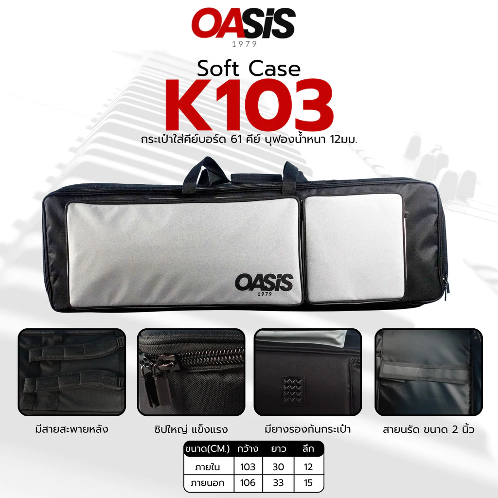 ⚠️ดูSizeก่อน # กระเป๋าคีย์บอร์ด 61คีย์ Oasis BAG-K103 สำหรับ Roland XPS-10 Casio CT-S1 กระเป๋าคีย์บอร์ดไฟฟ้า 61 คีย์