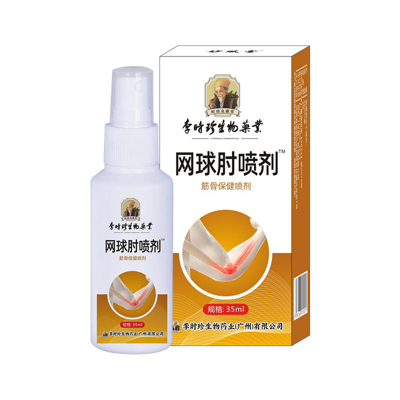 [คลังสินค้าพร้อม] Miaofengtang Tennis Elbow Spray Arm Elbow Tendon Sheath Wormwood Care Solution WJJ