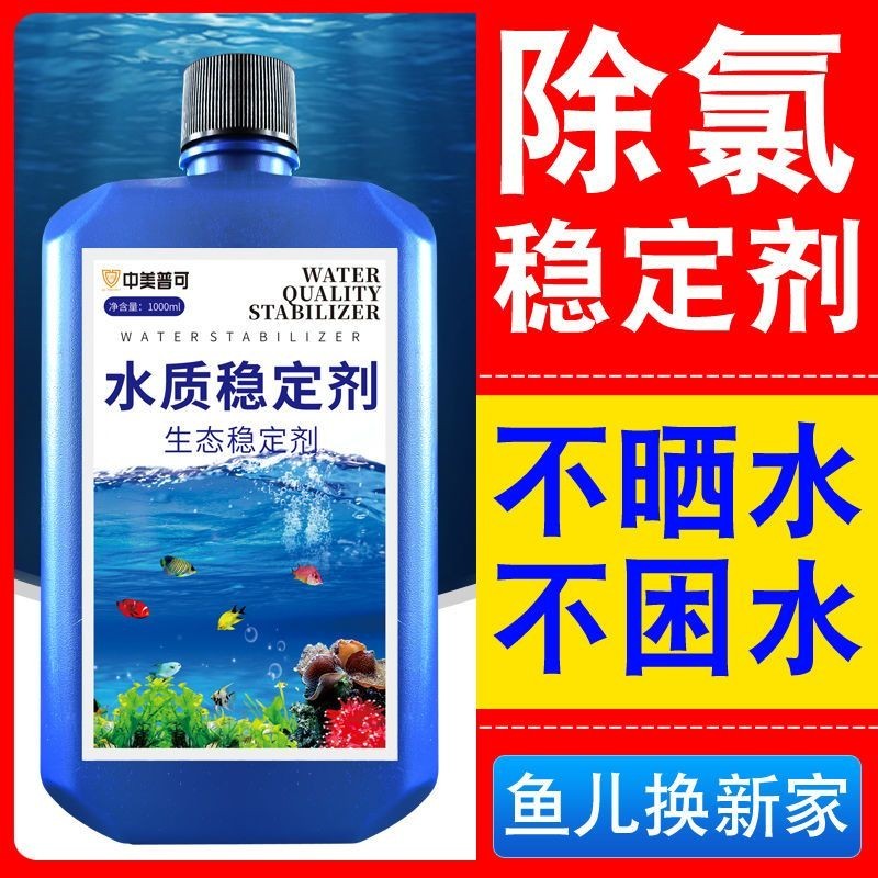 ขายร้อนขายดี Fish Tank Water Clearing Agent No Water Purification Handy Tool Water Clearing Agent Wa