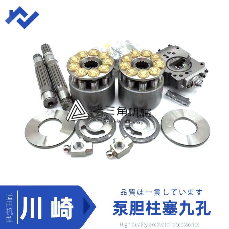อุปกรณ์เสริมรถขุด Kawasaki K3V63 K3V112 K3V140 K5V200 K3V280 ปั๊มถุงน้ําดีปลั๊กเก้าหลุม