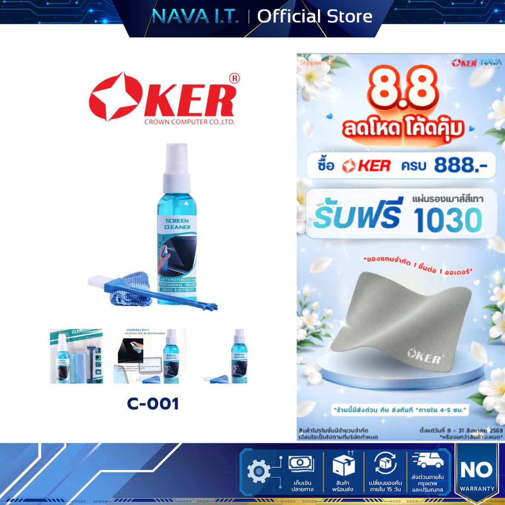 OKER C-001 CLEANING KIT ชุดทำความสะอาดอเนกประสงค์