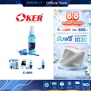 OKER C-001 CLEANING KIT ชุดทำความสะอาดอเนกประสงค์