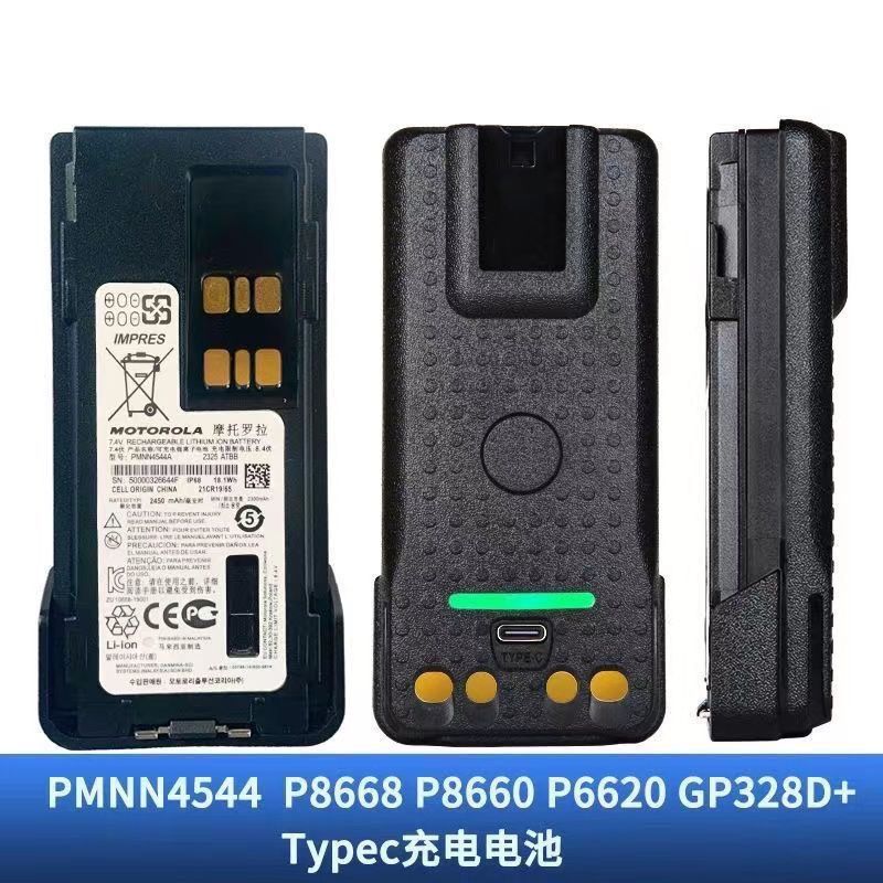 Motorola XIR P6600i P6620i P8668i P8608 GP328D 338D แบตเตอรี่ Type-C