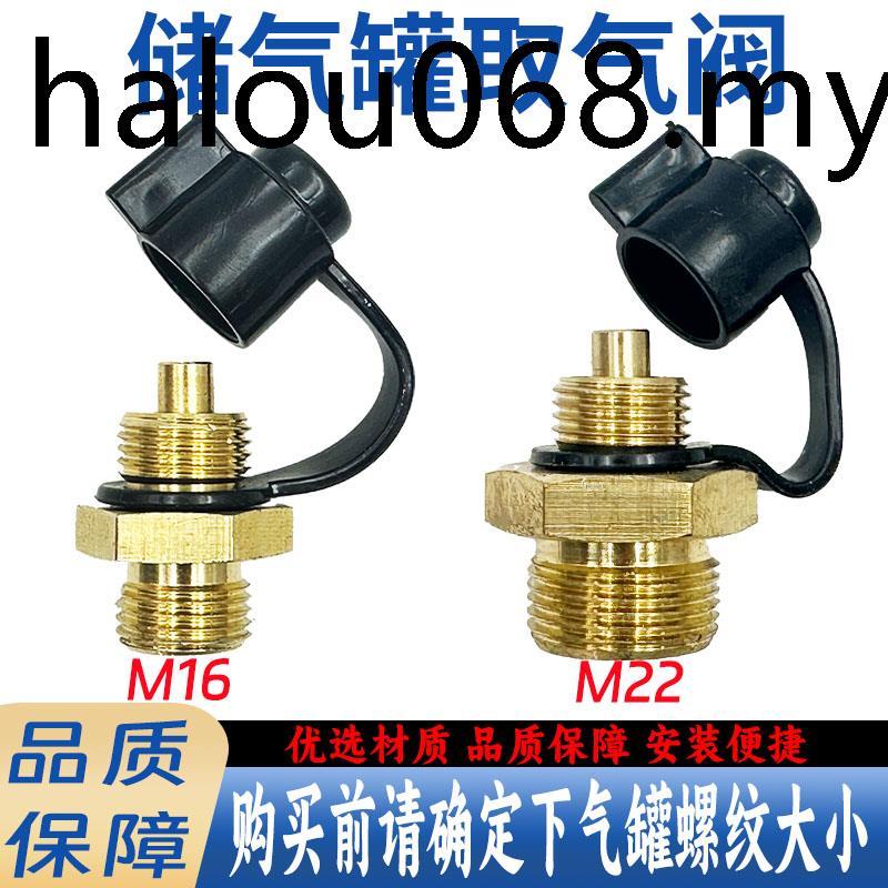 รถบรรทุก รถบรรทุก Air Pick-up Valve Copper Air Pick-up Valve ถังเก็บแก๊ส กระบอกแก๊ส Universal Air Pi
