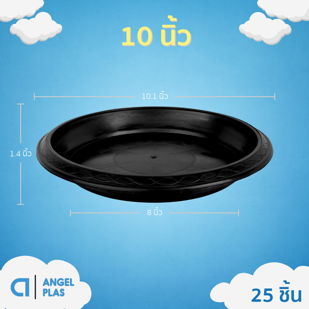จานรองกระถาง กระถาง กระถางต้นไม้ เบอร์ 10 นิ้ว สีดำ