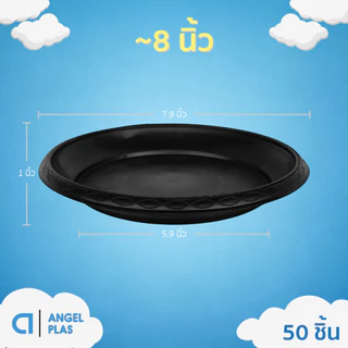 กระถาง กระถางต้นไม้ กระถางพลาสติก เบอร์ 8 7.5 นิ้ว สีดำ 100 50 ใบ ยกมัด ยกกระสอบ