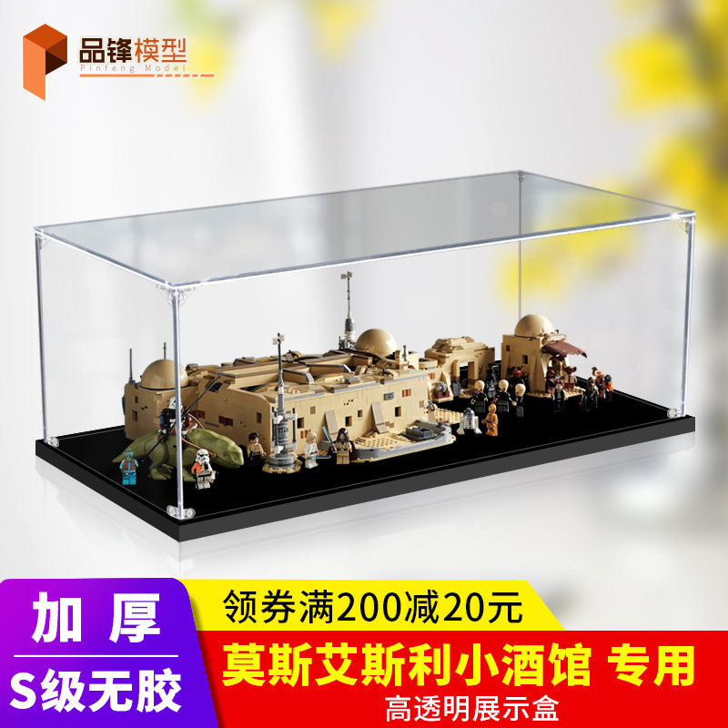 [กล่องแสดงโปร่งใส] เหมาะสําหรับ Lego 75290 Moss Acely Shop Bar กล่องแสดงอะคริลิคกล่องเก็บของรูปโปร่ง