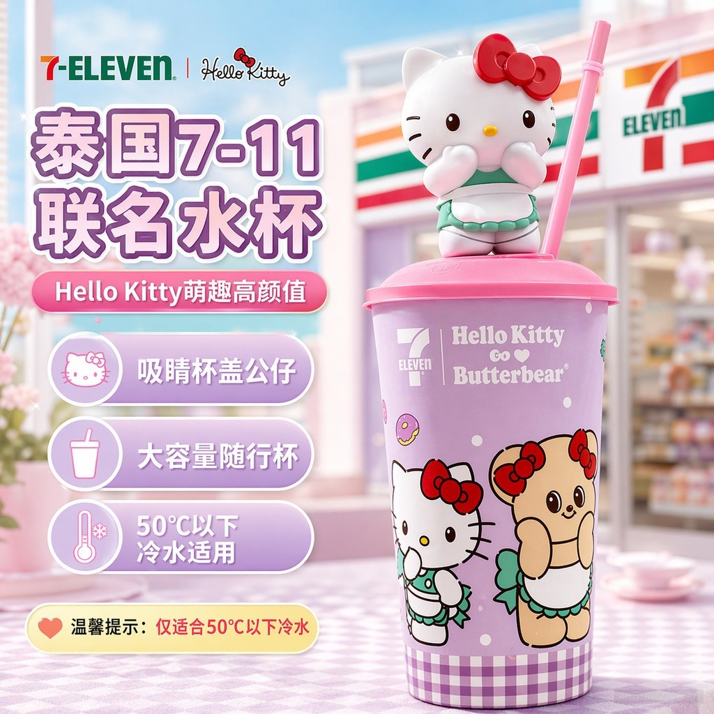 สินค้าใหม่~ถ้วยน้ํา 711kt ถ้วยน้ําฟาง น้ําน่ารัก 4jJ6WV70cY0803