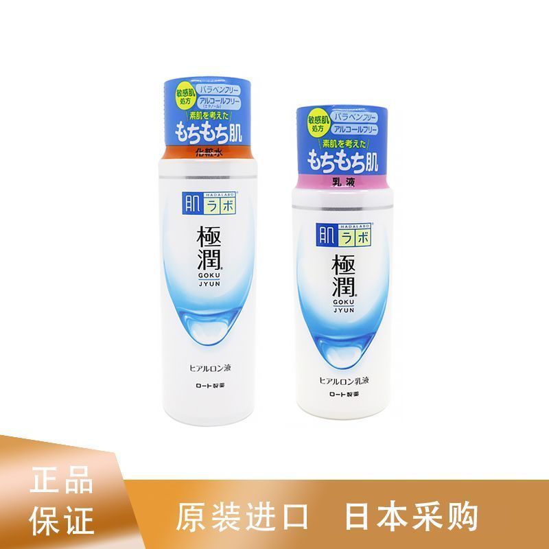 ROHTO ROHTO Extremely Moisturizing Toner Lotion/H8.3