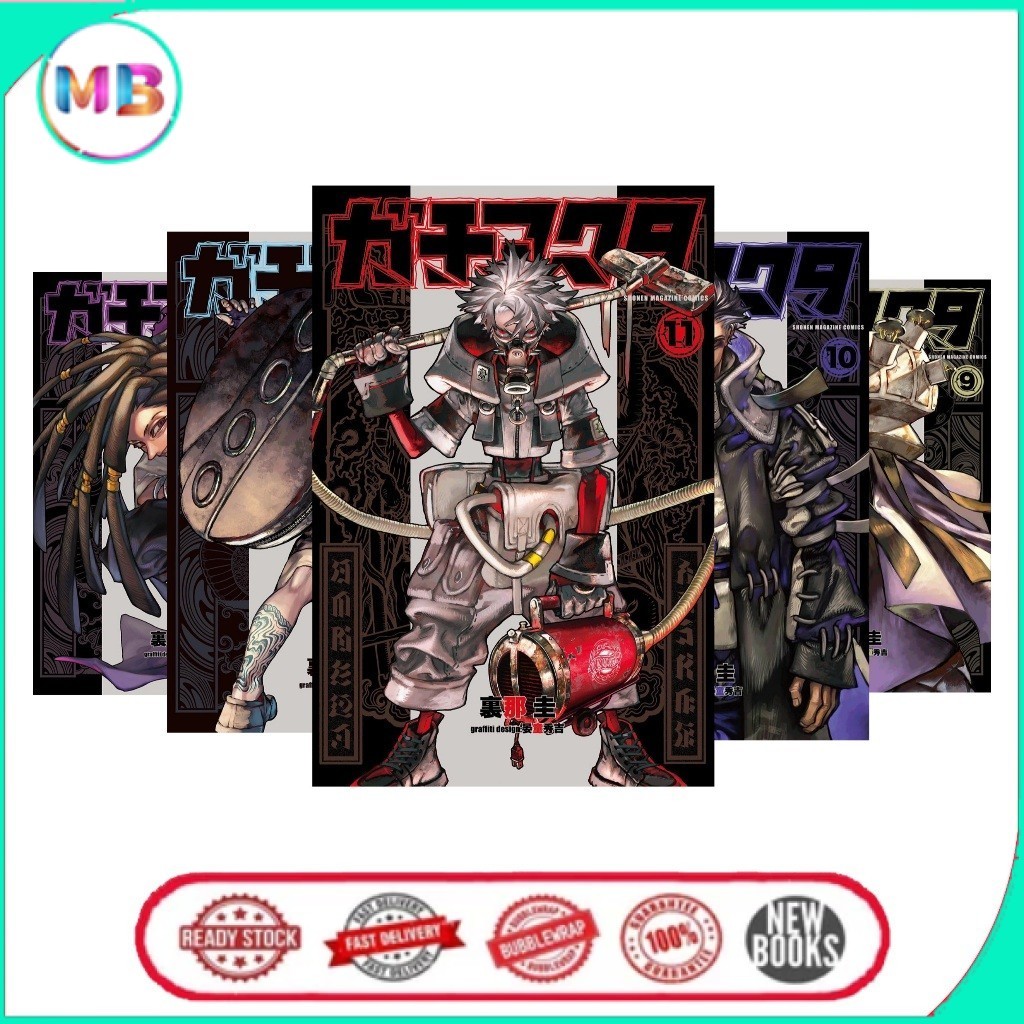 Manga Gachiakuta โดย Kei Urana (ชุด 11 เล่ม)